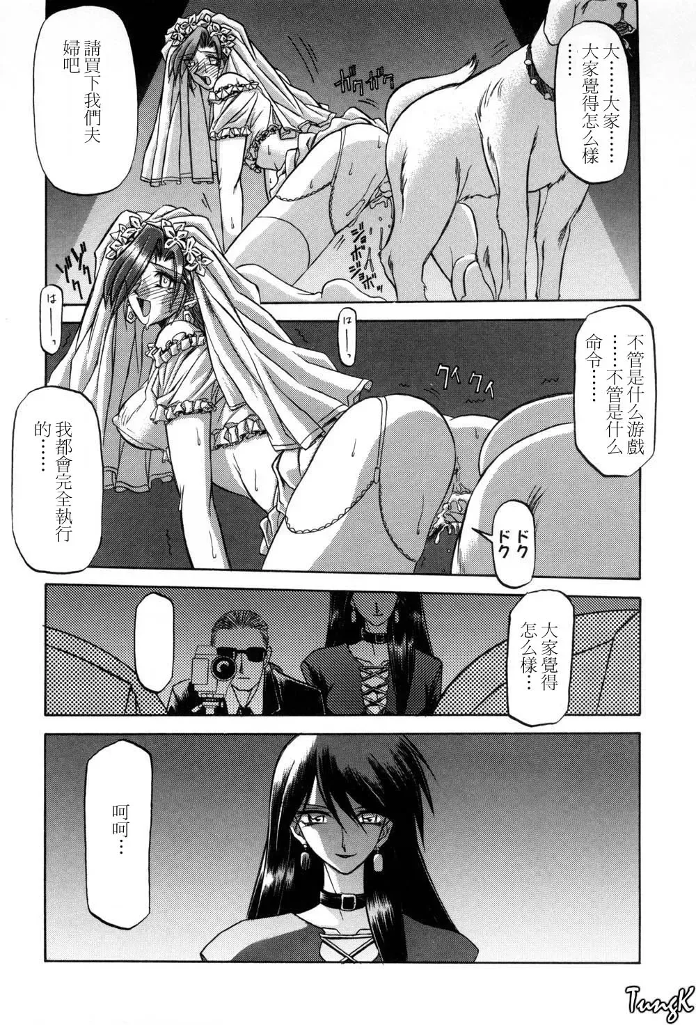 [Sanbun Kyoden] Sein Zain Fhentai - Page 111