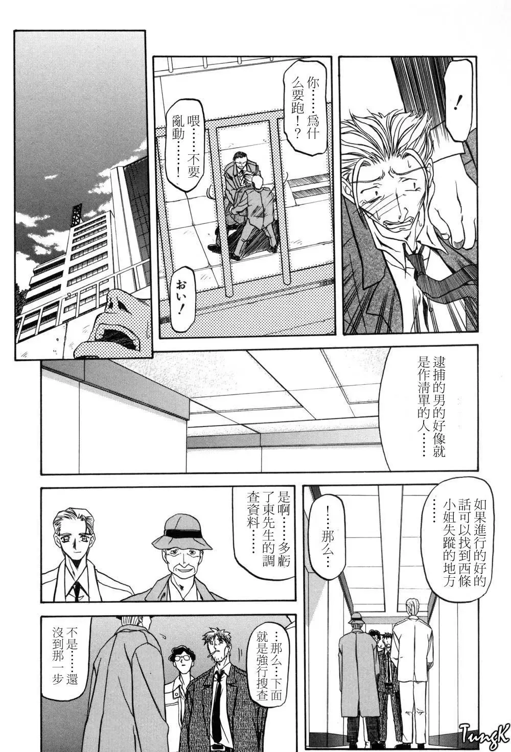 [Sanbun Kyoden] Sein Zain Fhentai - Page 114