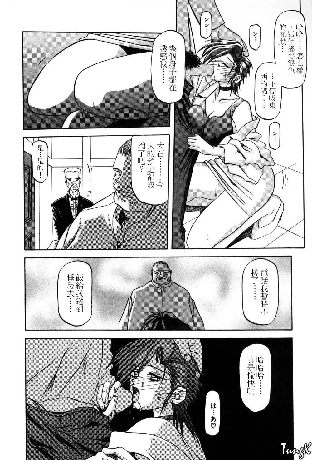 [Sanbun Kyoden] Sein Zain Fhentai - Page 126