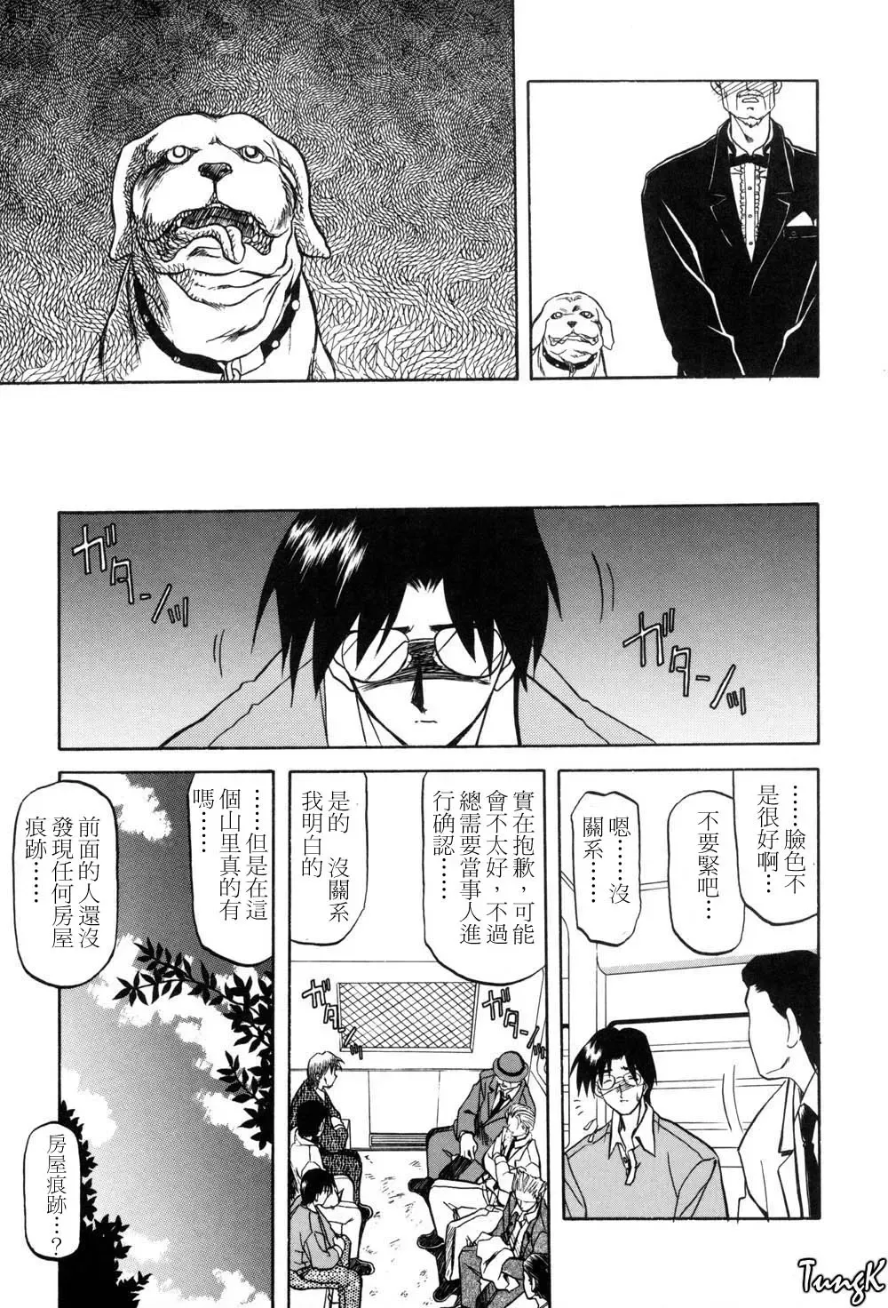 [Sanbun Kyoden] Sein Zain Fhentai - Page 127