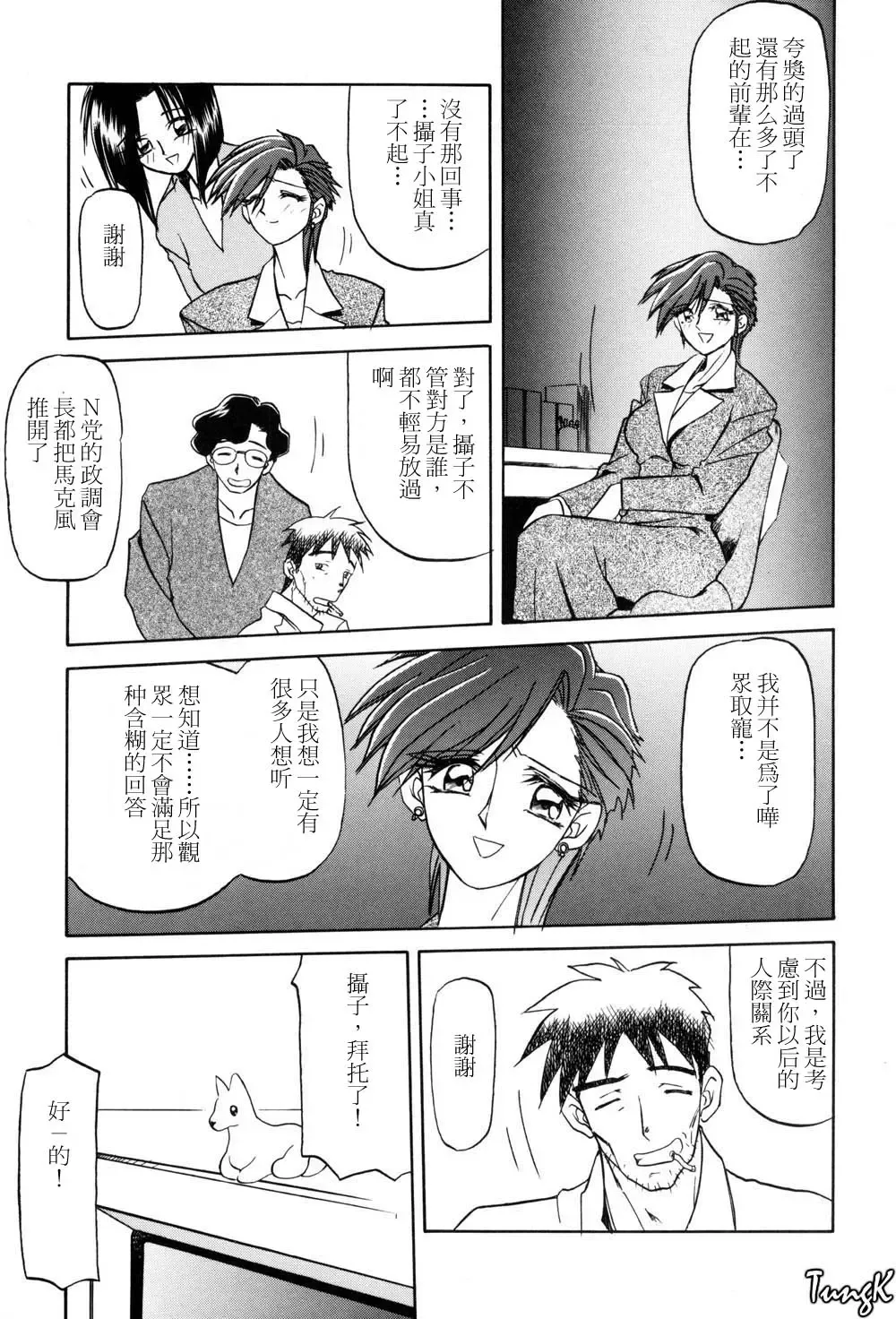 [Sanbun Kyoden] Sein Zain Fhentai - Page 13