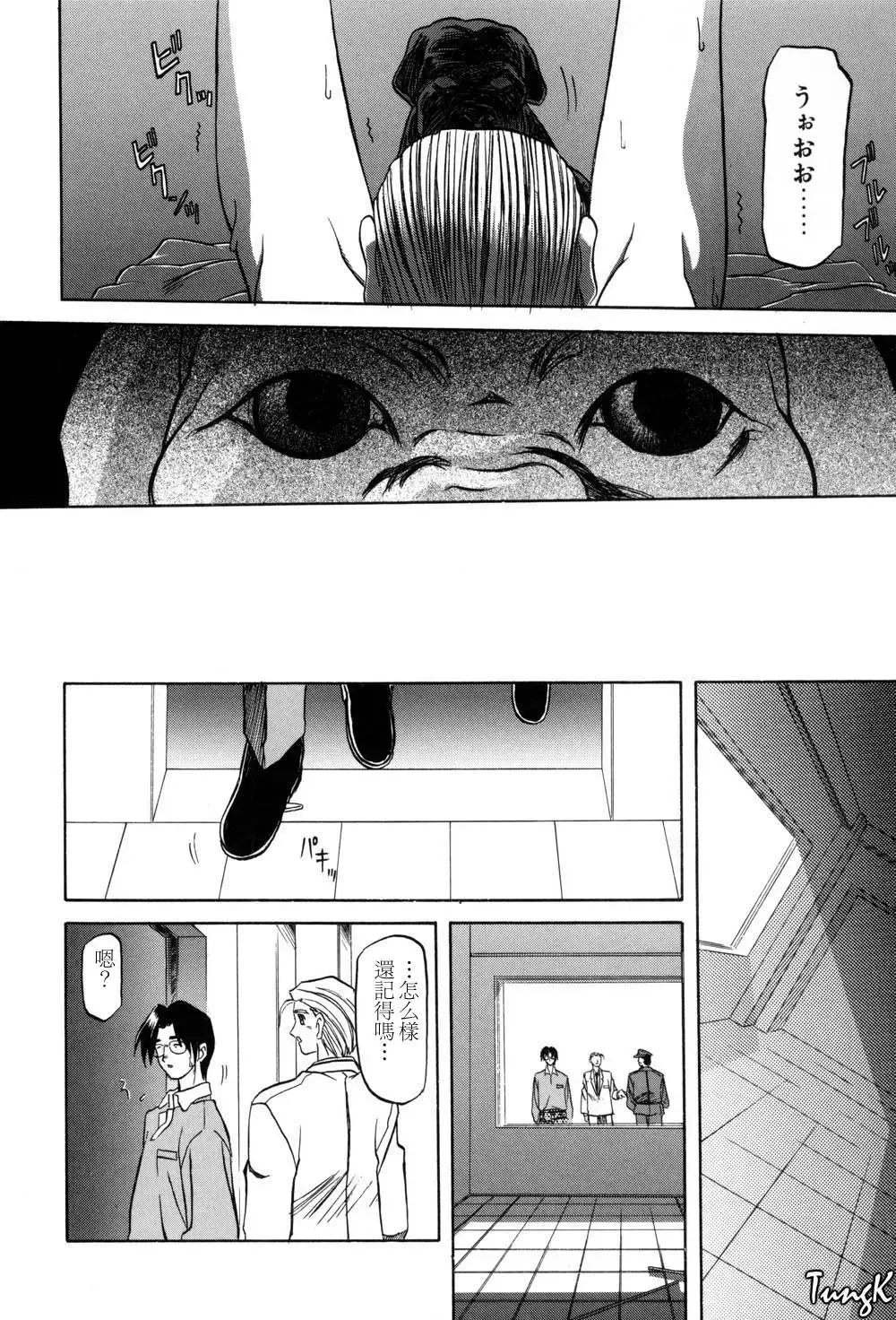 [Sanbun Kyoden] Sein Zain Fhentai - Page 136