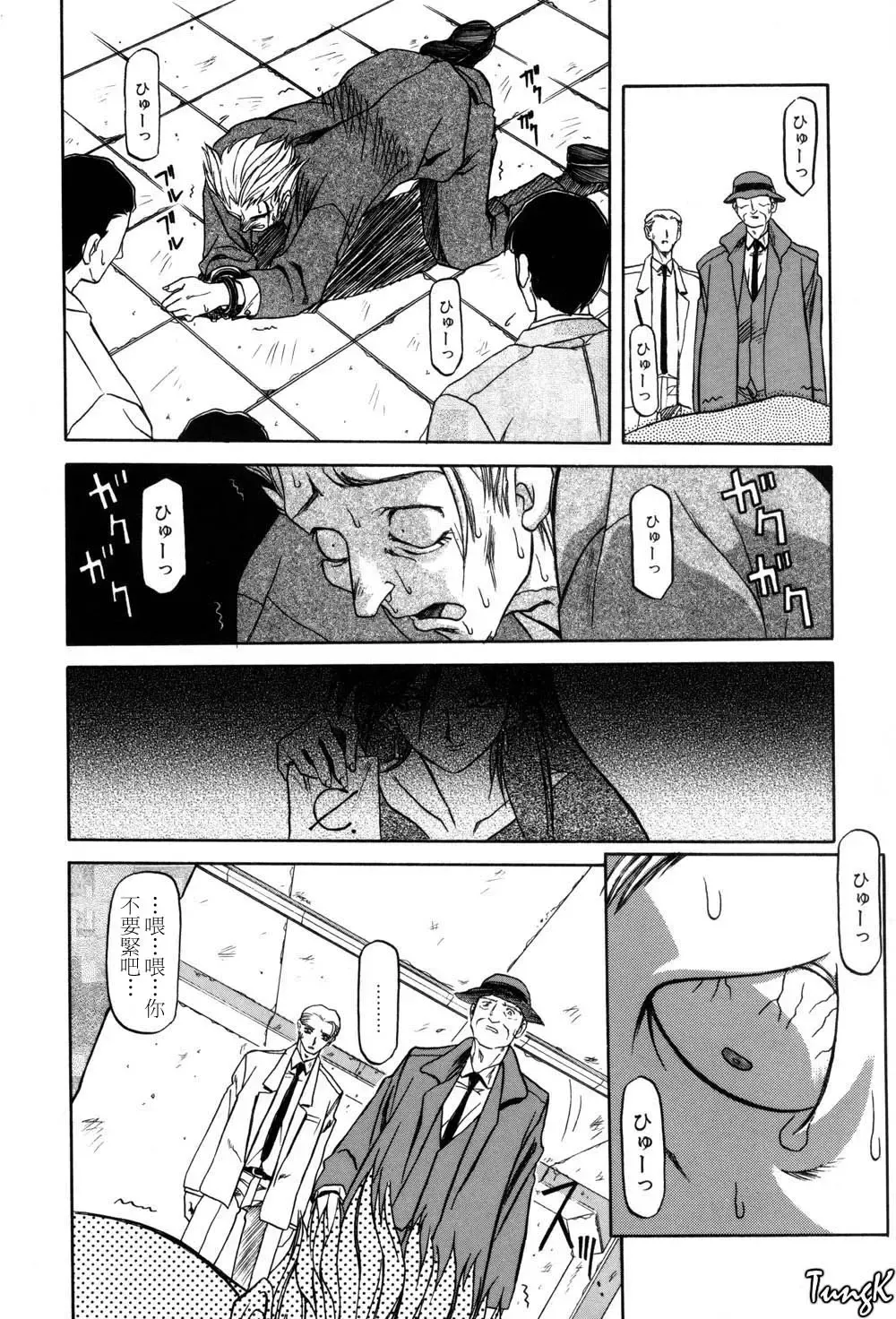 [Sanbun Kyoden] Sein Zain Fhentai - Page 140