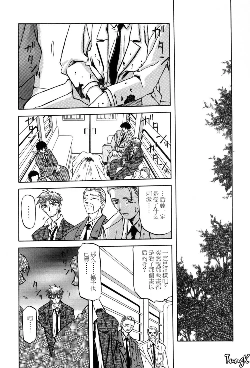 [Sanbun Kyoden] Sein Zain Fhentai - Page 144