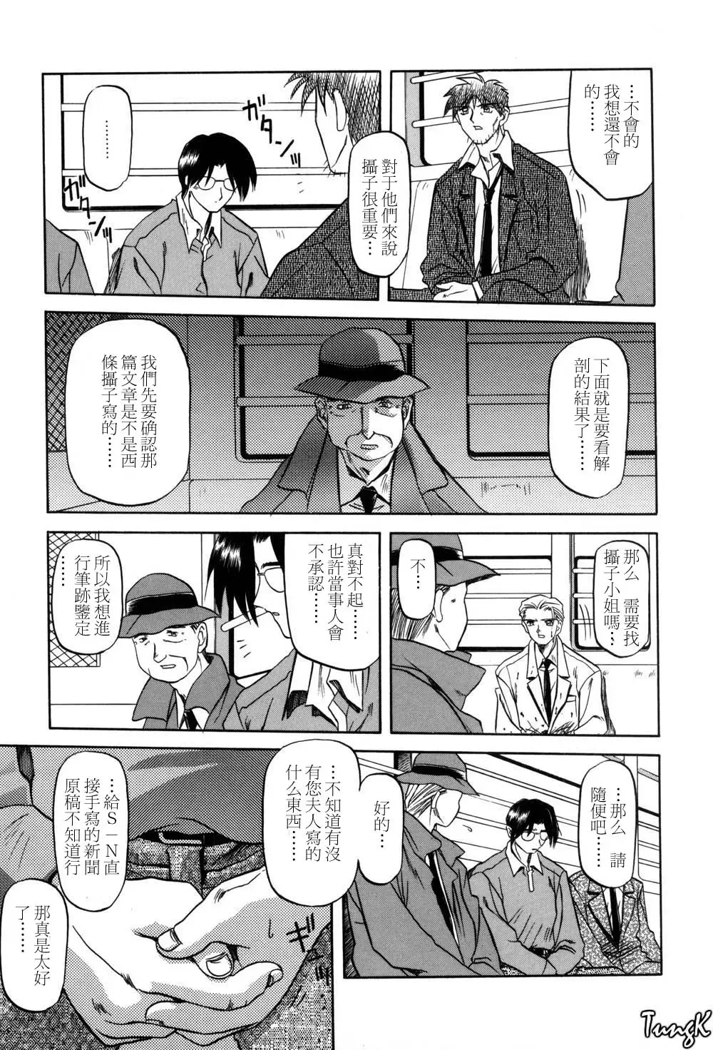 [Sanbun Kyoden] Sein Zain Fhentai - Page 145