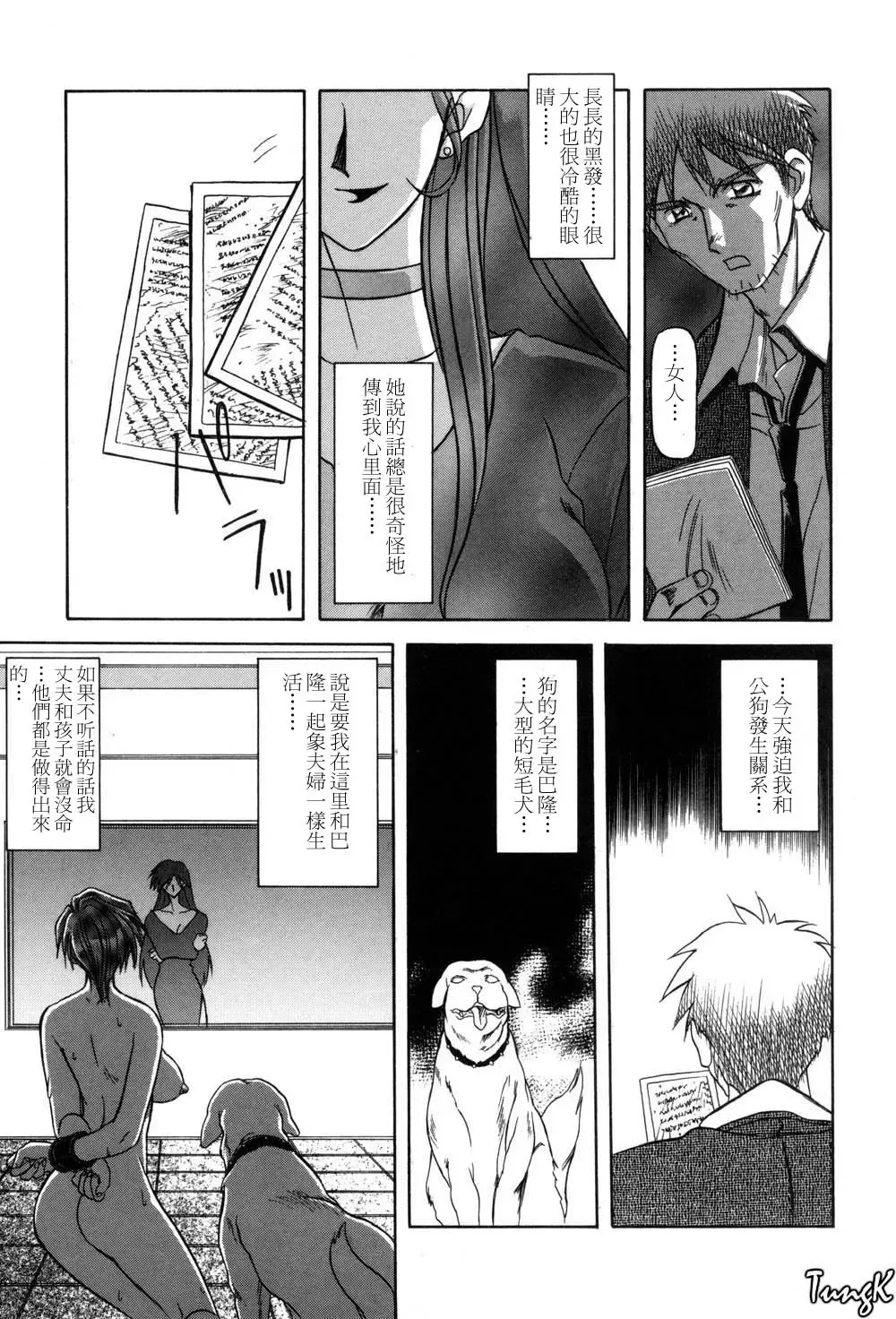[Sanbun Kyoden] Sein Zain Fhentai - Page 147