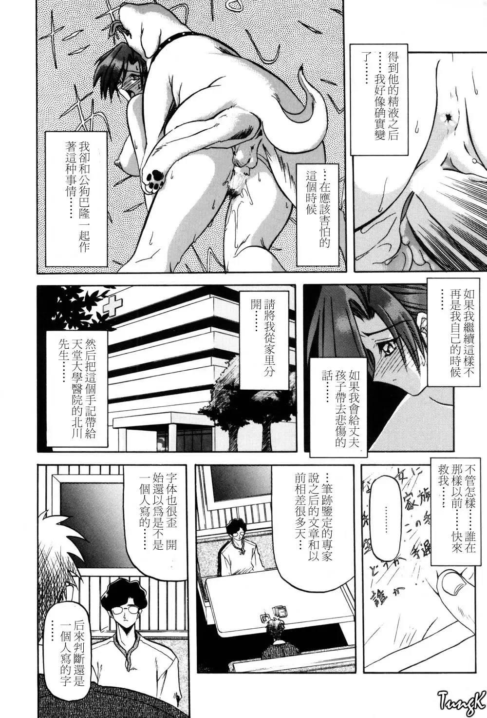 [Sanbun Kyoden] Sein Zain Fhentai - Page 152