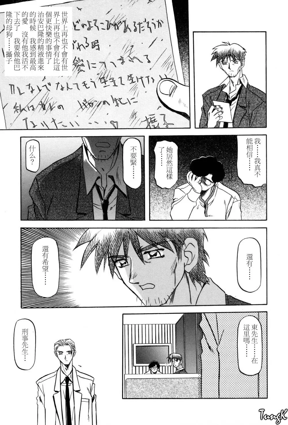 [Sanbun Kyoden] Sein Zain Fhentai - Page 153