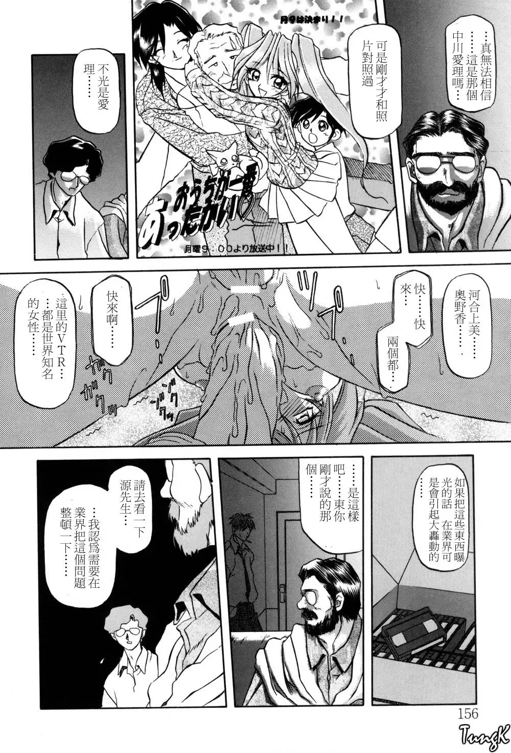 [Sanbun Kyoden] Sein Zain Fhentai - Page 156