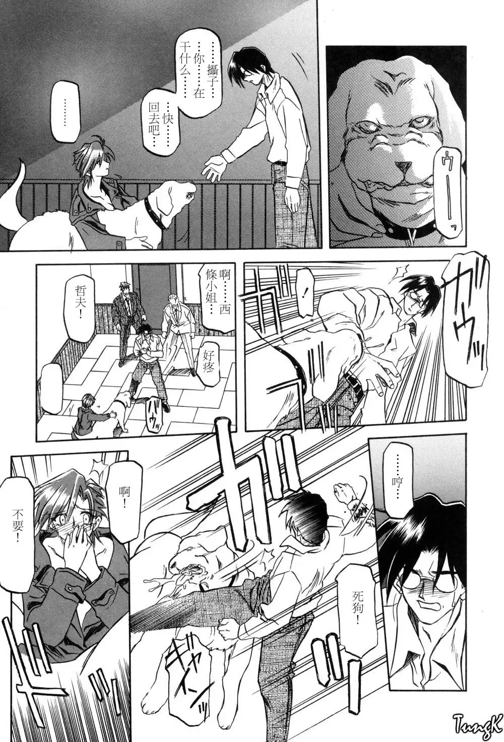 [Sanbun Kyoden] Sein Zain Fhentai - Page 159