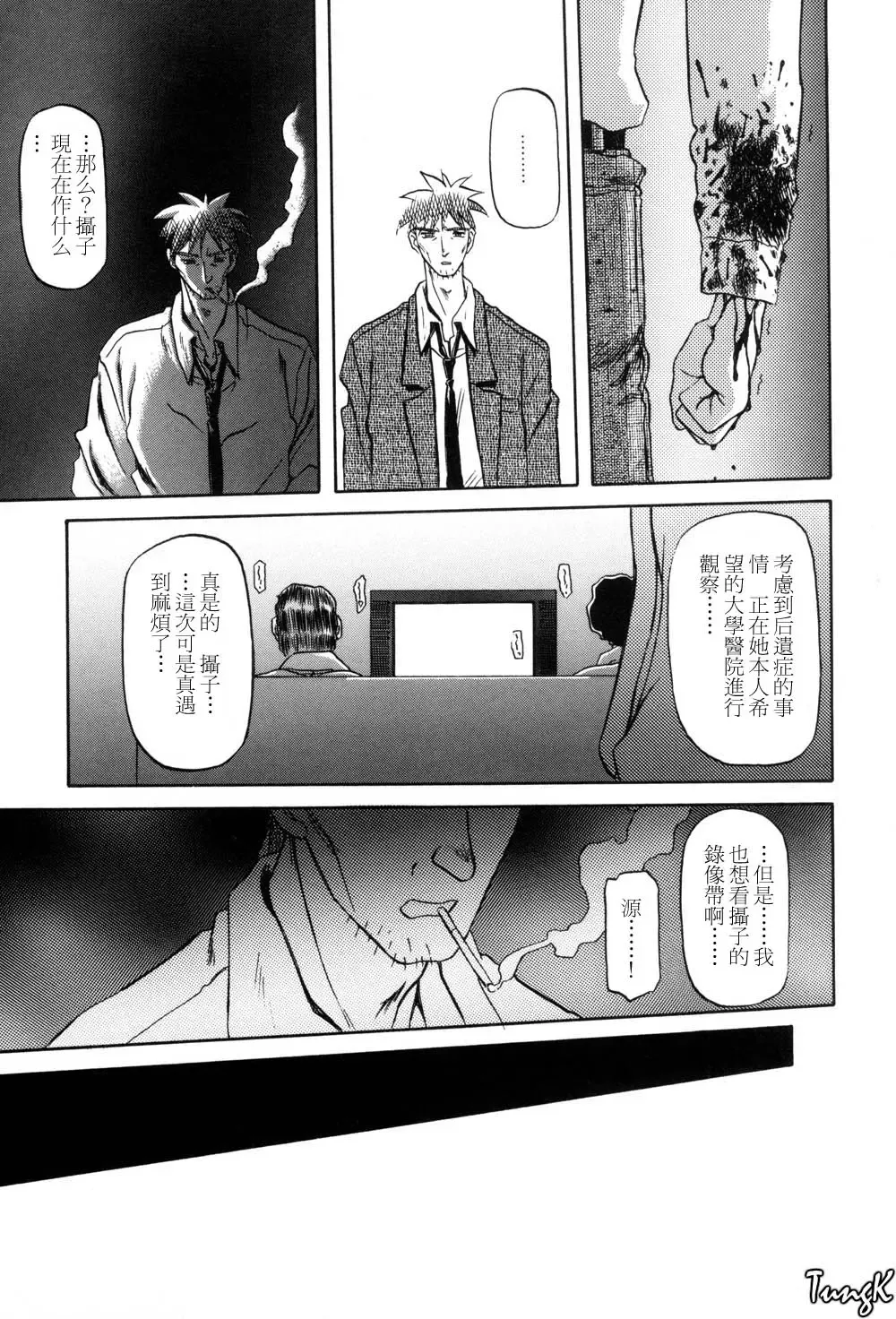 [Sanbun Kyoden] Sein Zain Fhentai - Page 161