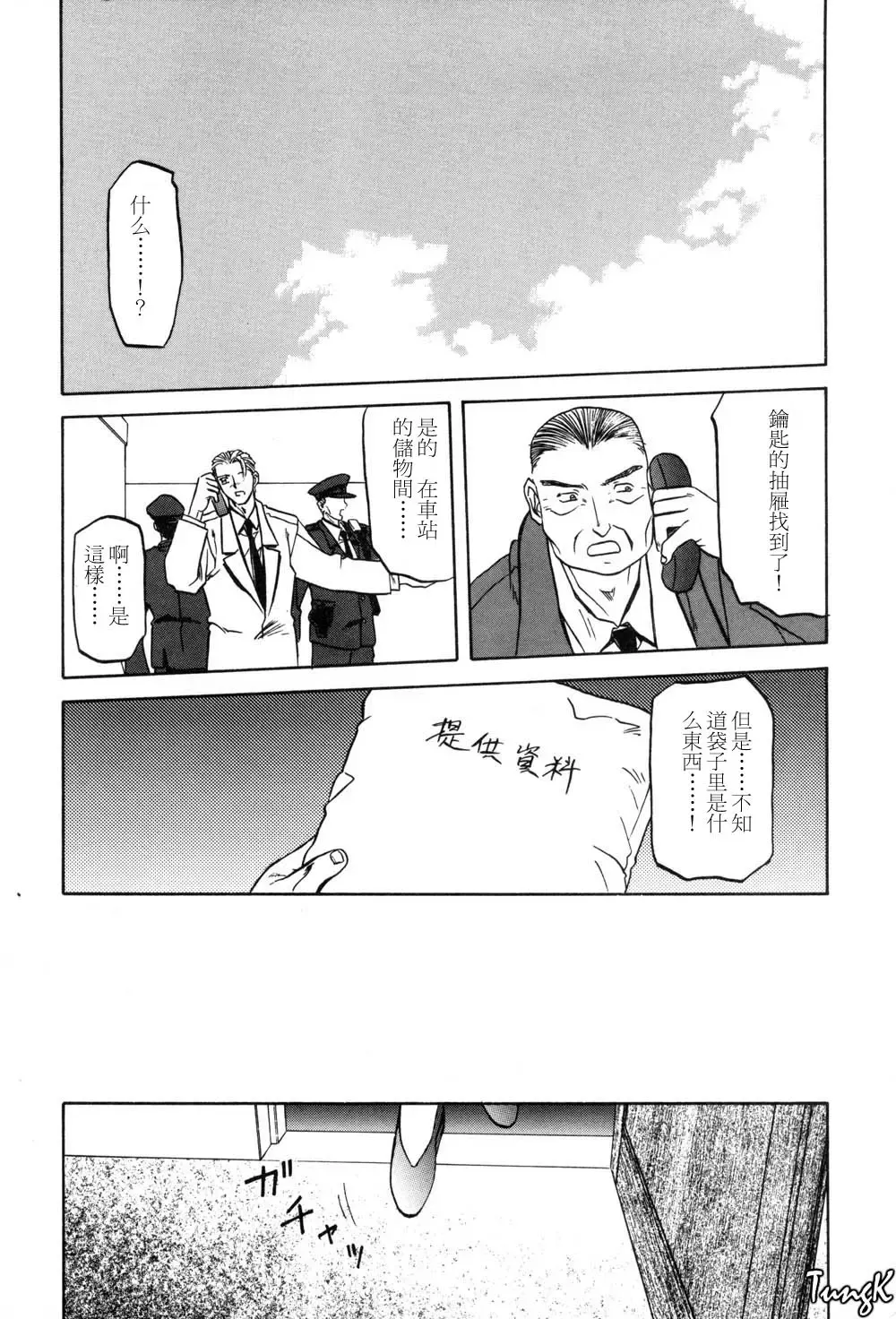 [Sanbun Kyoden] Sein Zain Fhentai - Page 171