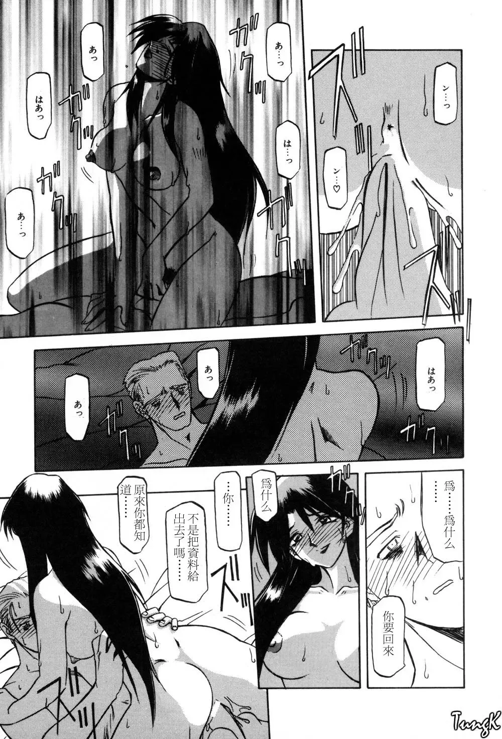 [Sanbun Kyoden] Sein Zain Fhentai - Page 175