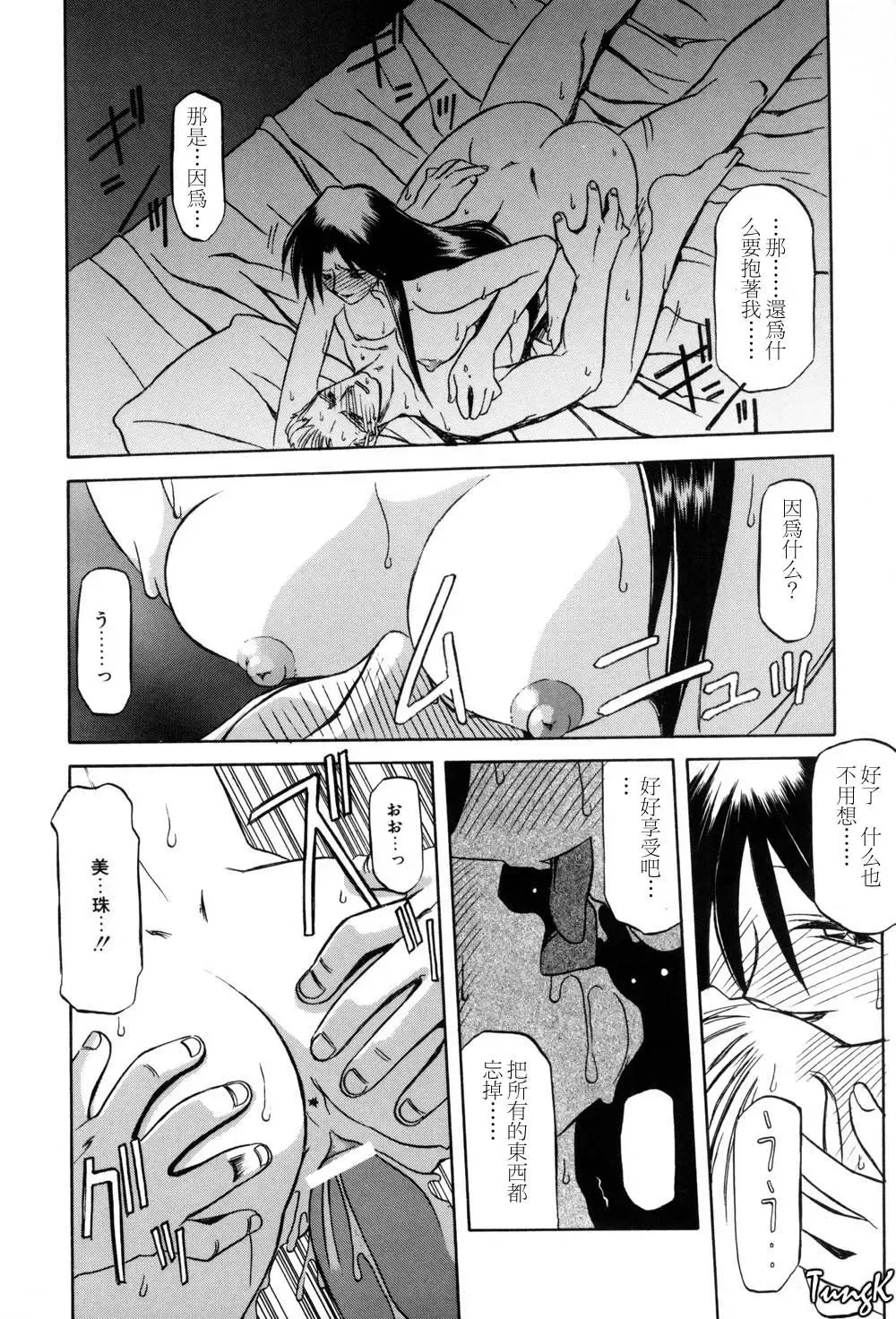 [Sanbun Kyoden] Sein Zain Fhentai - Page 176