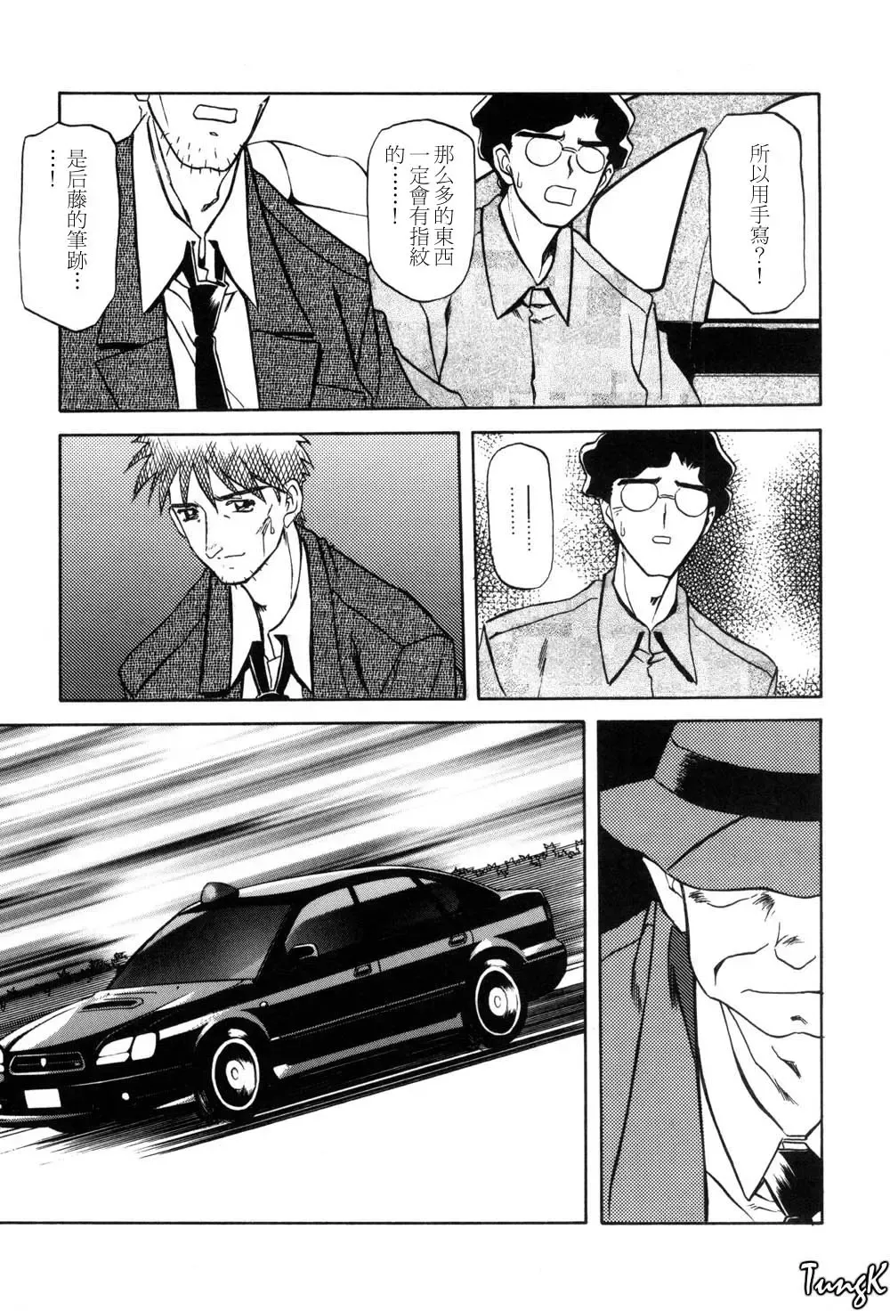 [Sanbun Kyoden] Sein Zain Fhentai - Page 179