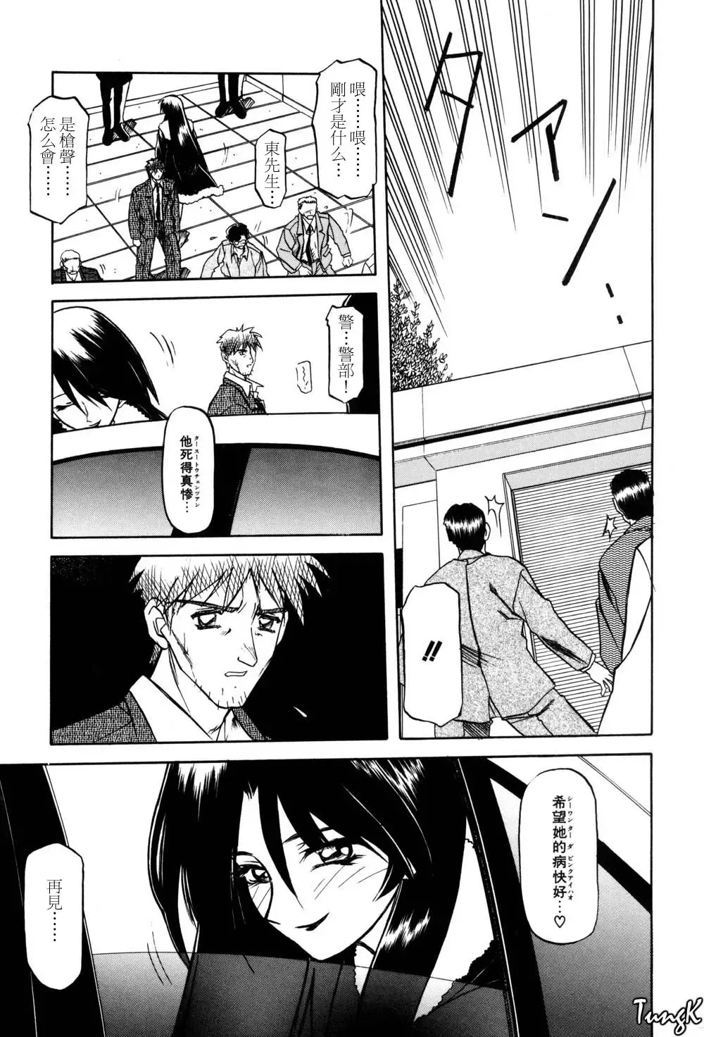 [Sanbun Kyoden] Sein Zain Fhentai - Page 187