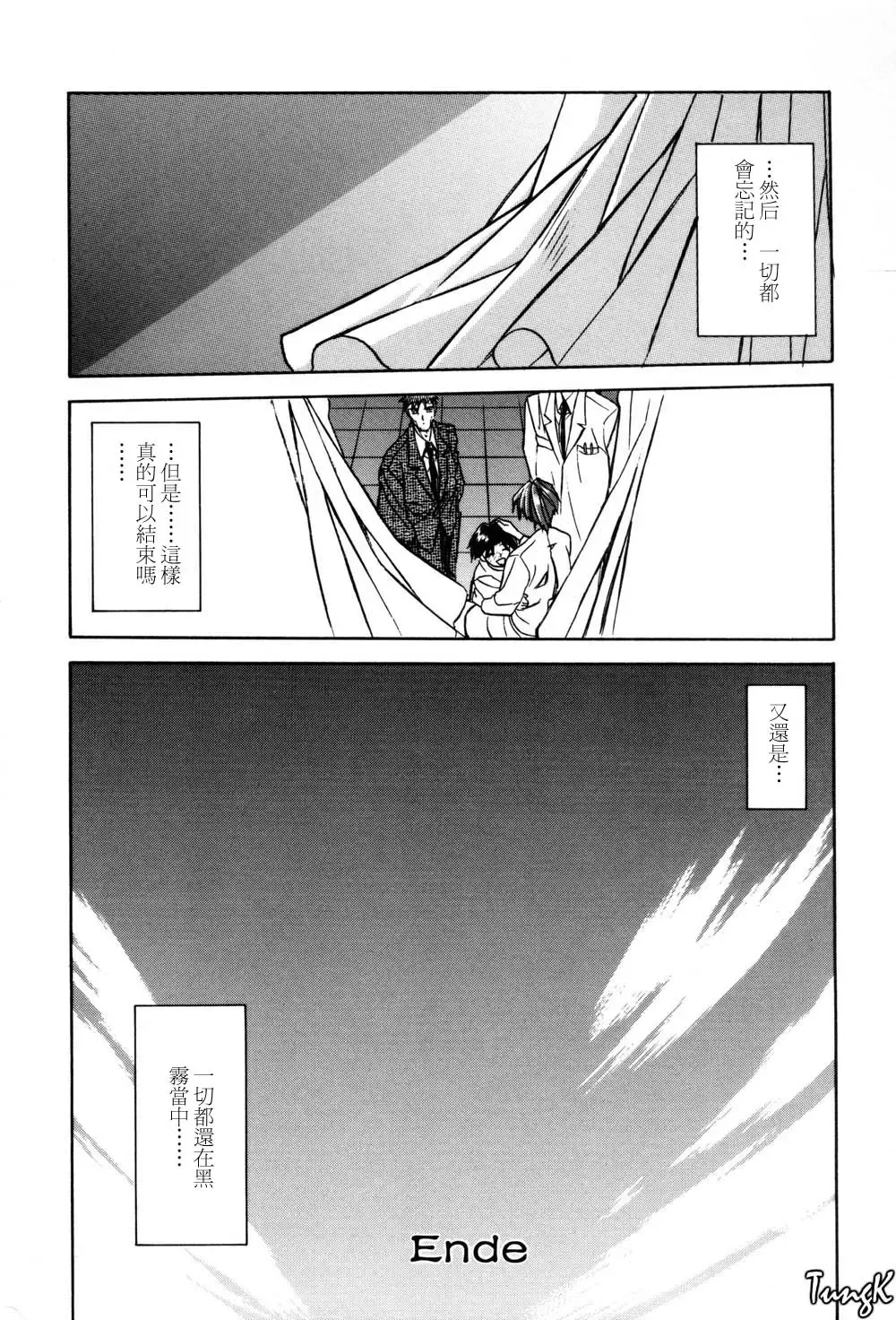 [Sanbun Kyoden] Sein Zain Fhentai - Page 190