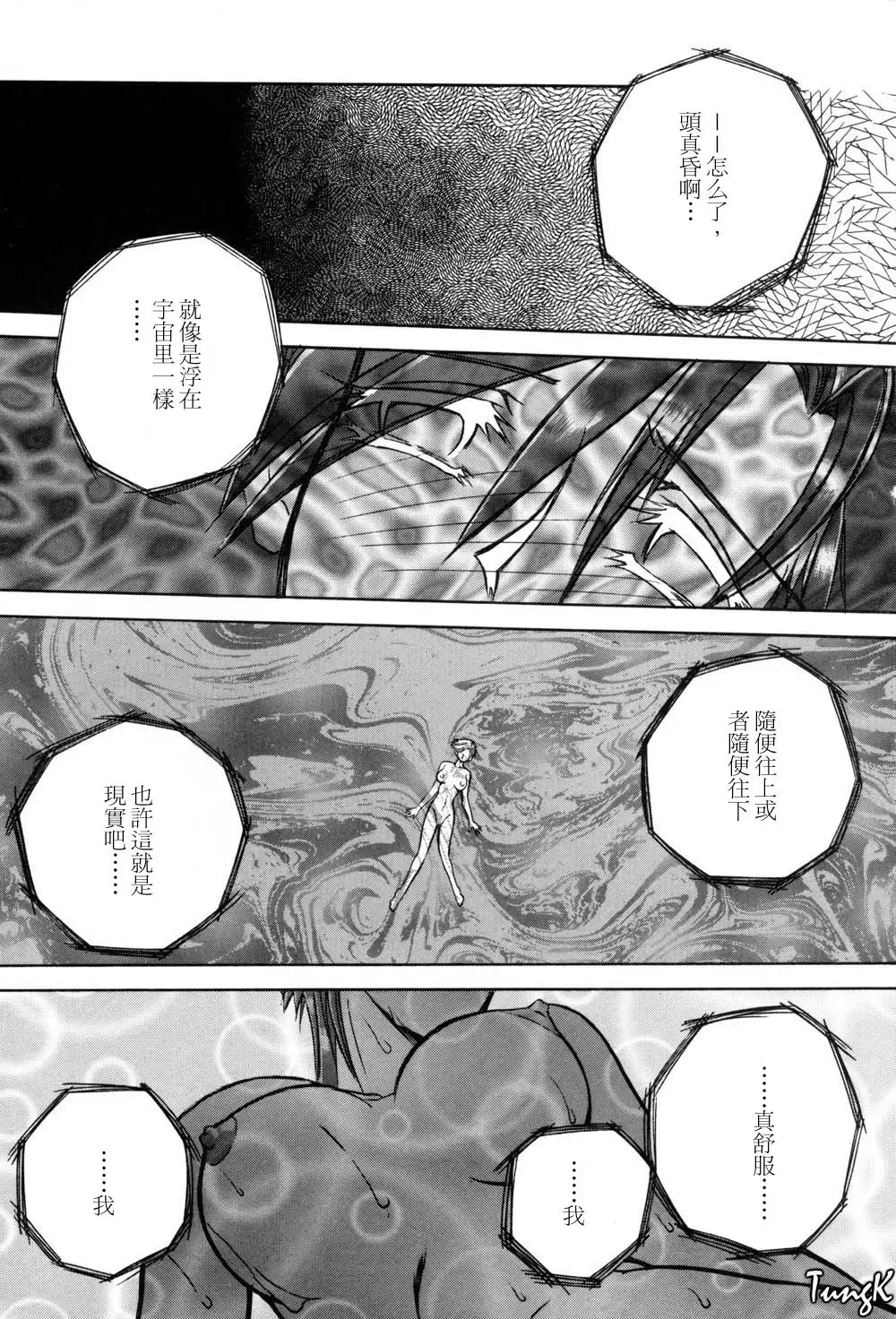 [Sanbun Kyoden] Sein Zain Fhentai - Page 27