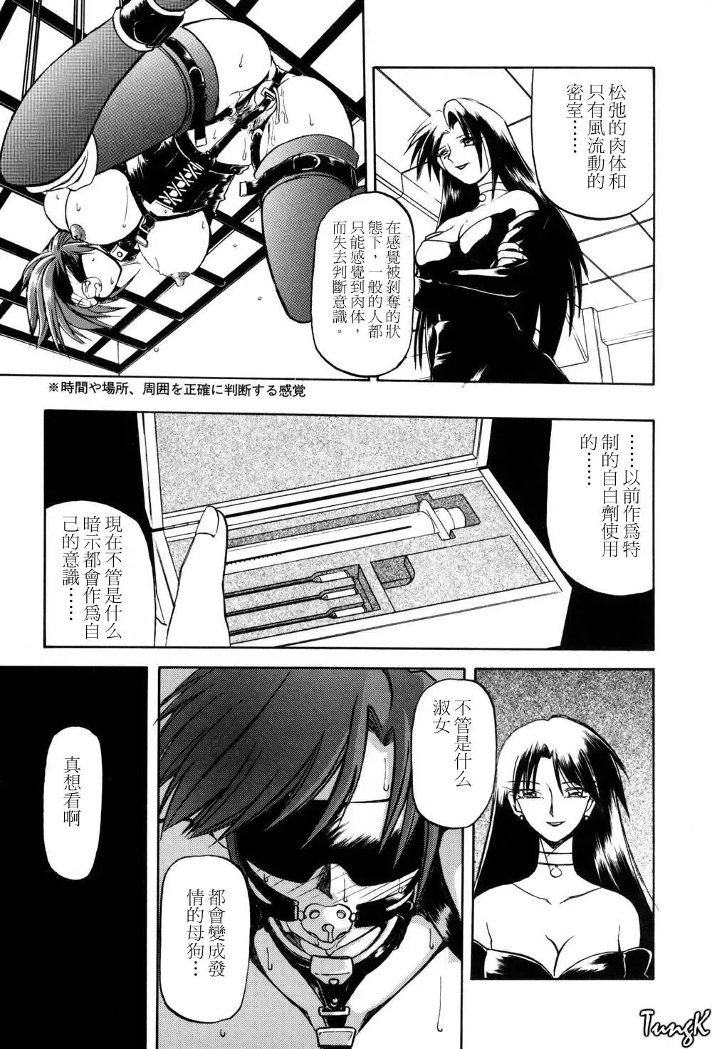 [Sanbun Kyoden] Sein Zain Fhentai - Page 29