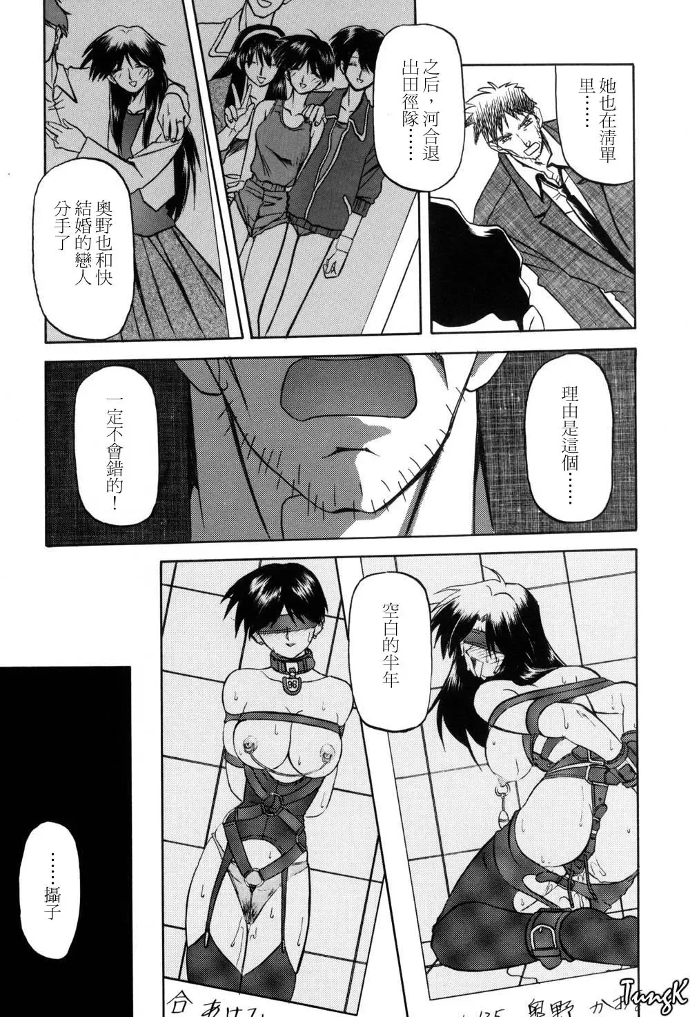 [Sanbun Kyoden] Sein Zain Fhentai - Page 33