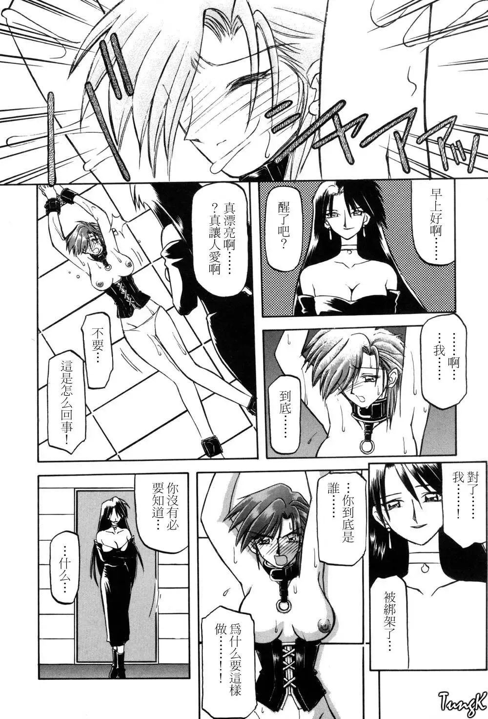 [Sanbun Kyoden] Sein Zain Fhentai - Page 34