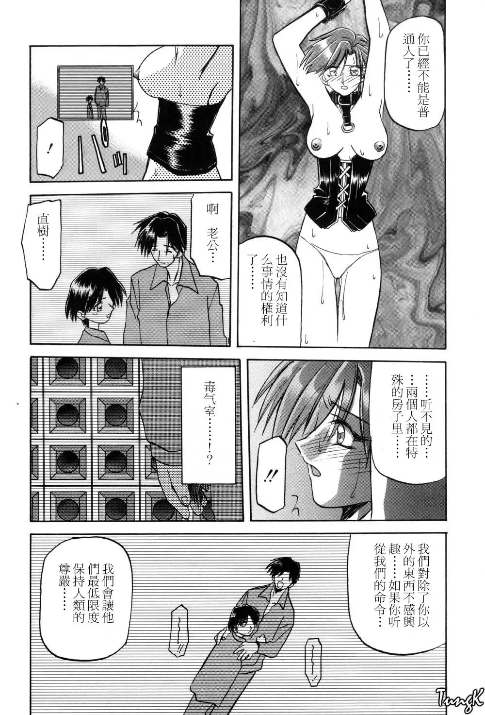 [Sanbun Kyoden] Sein Zain Fhentai - Page 35