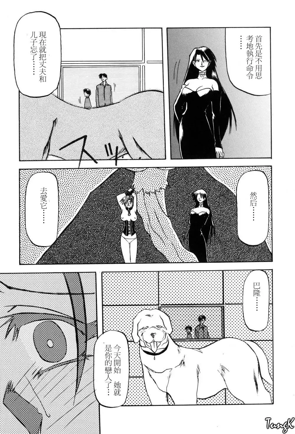 [Sanbun Kyoden] Sein Zain Fhentai - Page 37