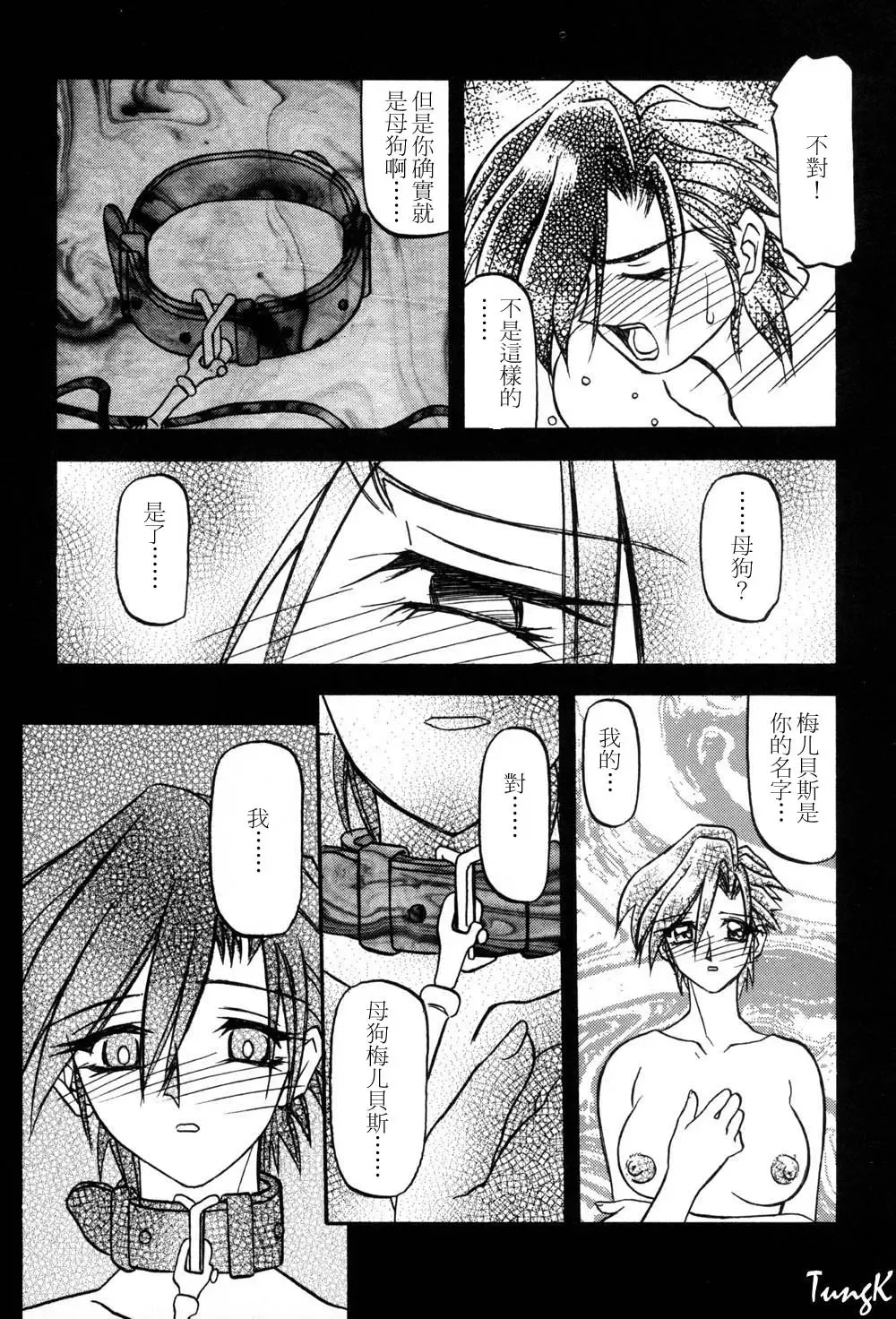 [Sanbun Kyoden] Sein Zain Fhentai - Page 47
