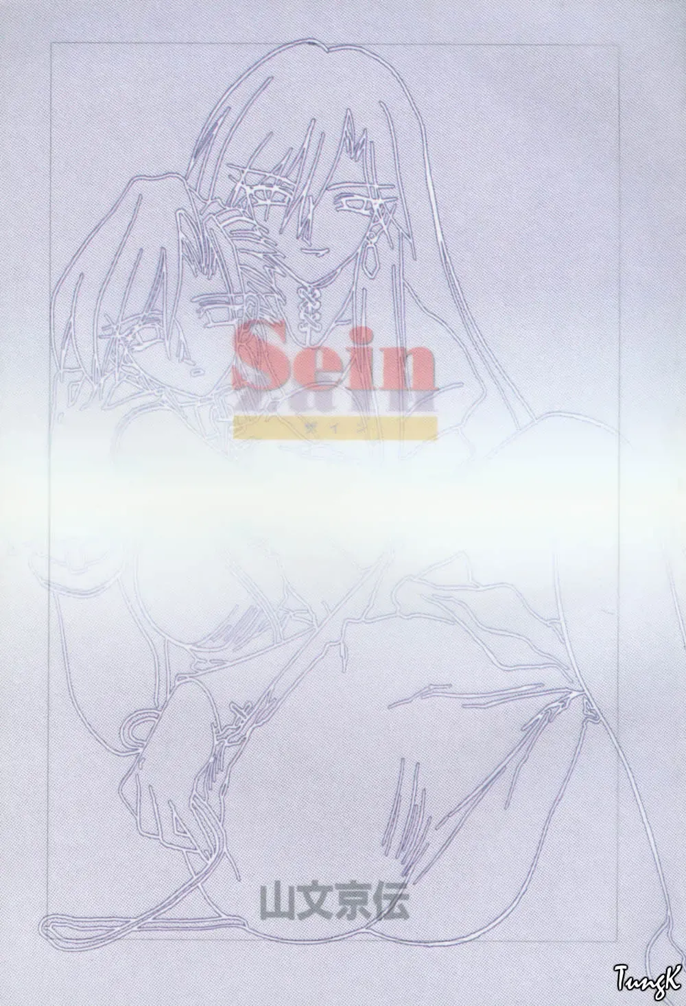 [Sanbun Kyoden] Sein Zain Fhentai - Page 5
