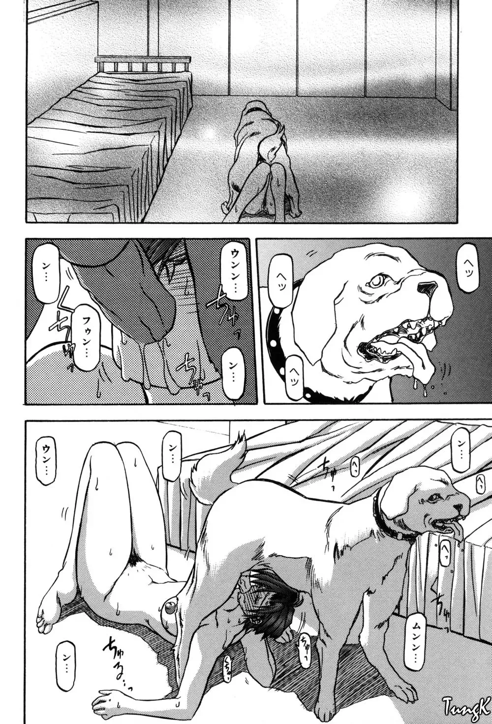 [Sanbun Kyoden] Sein Zain Fhentai - Page 54