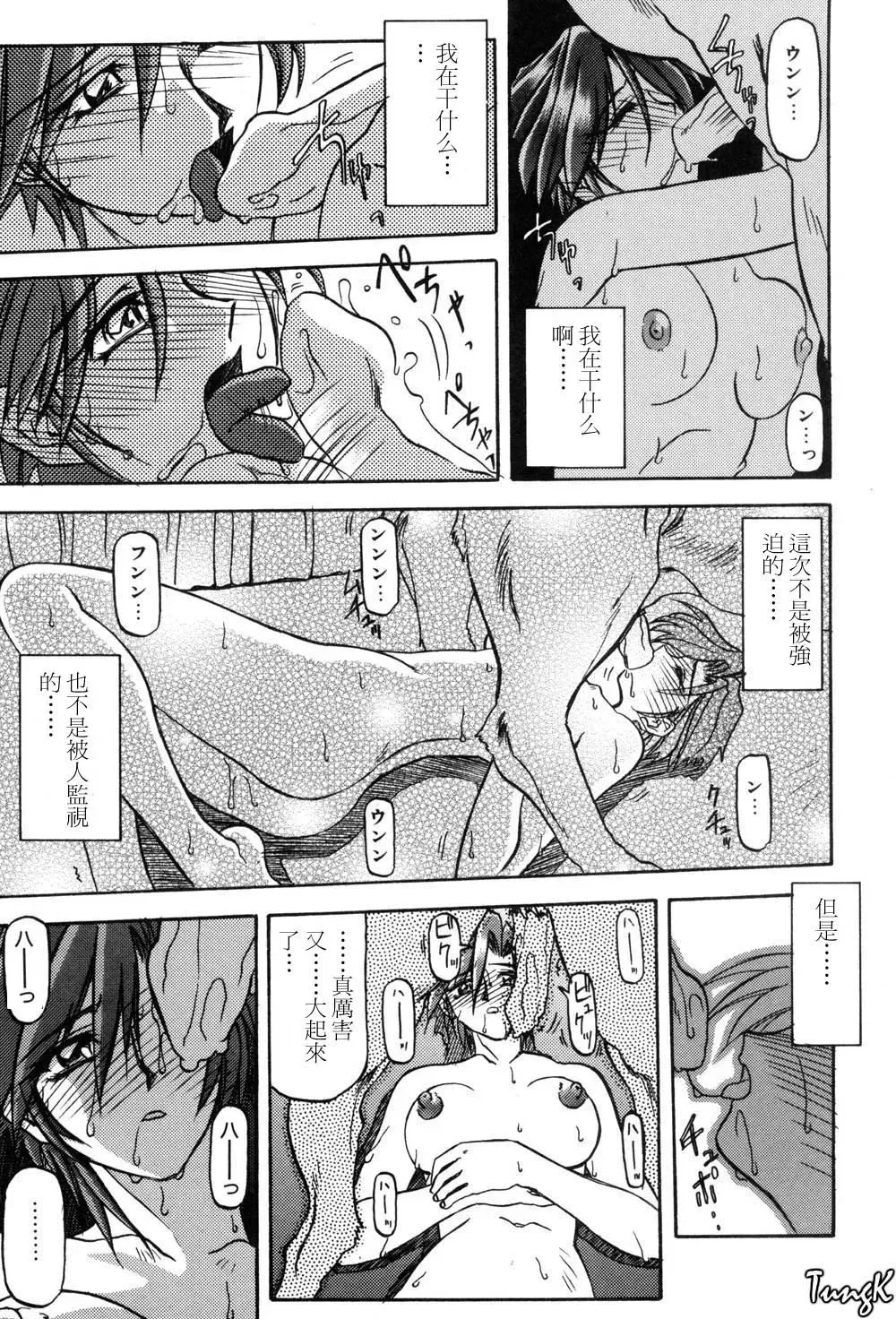 [Sanbun Kyoden] Sein Zain Fhentai - Page 55