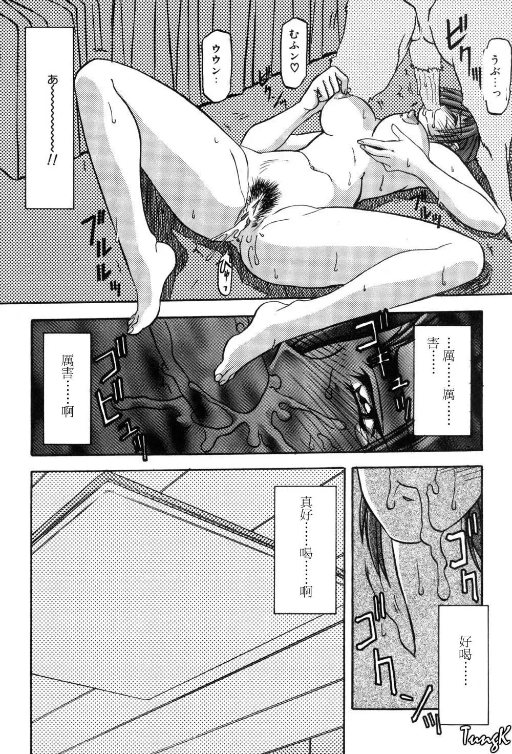 [Sanbun Kyoden] Sein Zain Fhentai - Page 58