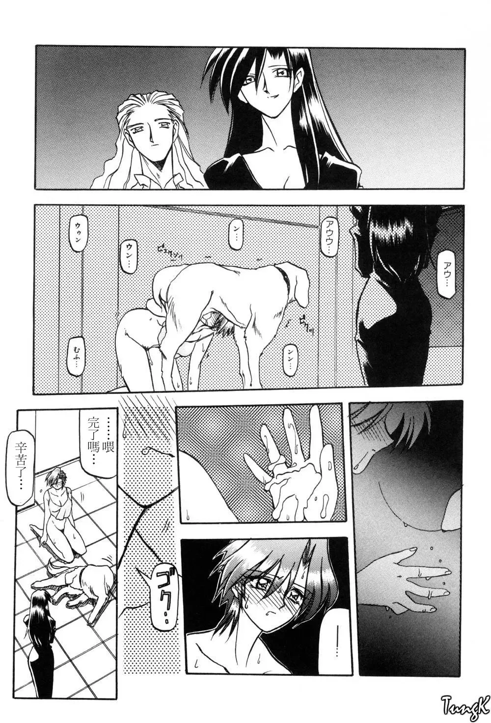 [Sanbun Kyoden] Sein Zain Fhentai - Page 59