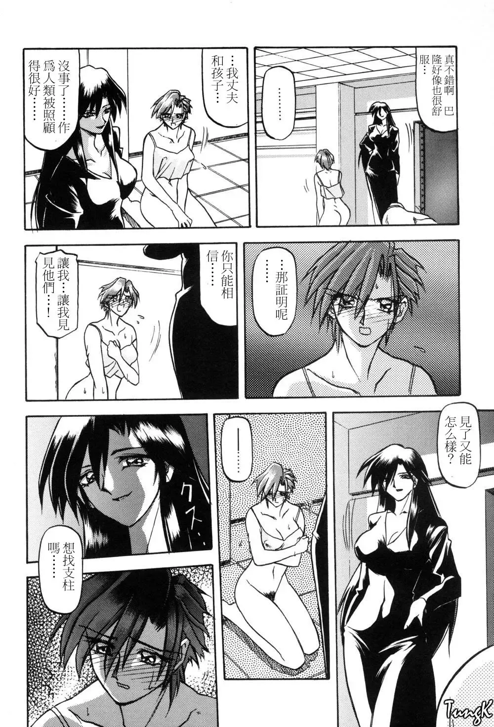 [Sanbun Kyoden] Sein Zain Fhentai - Page 60