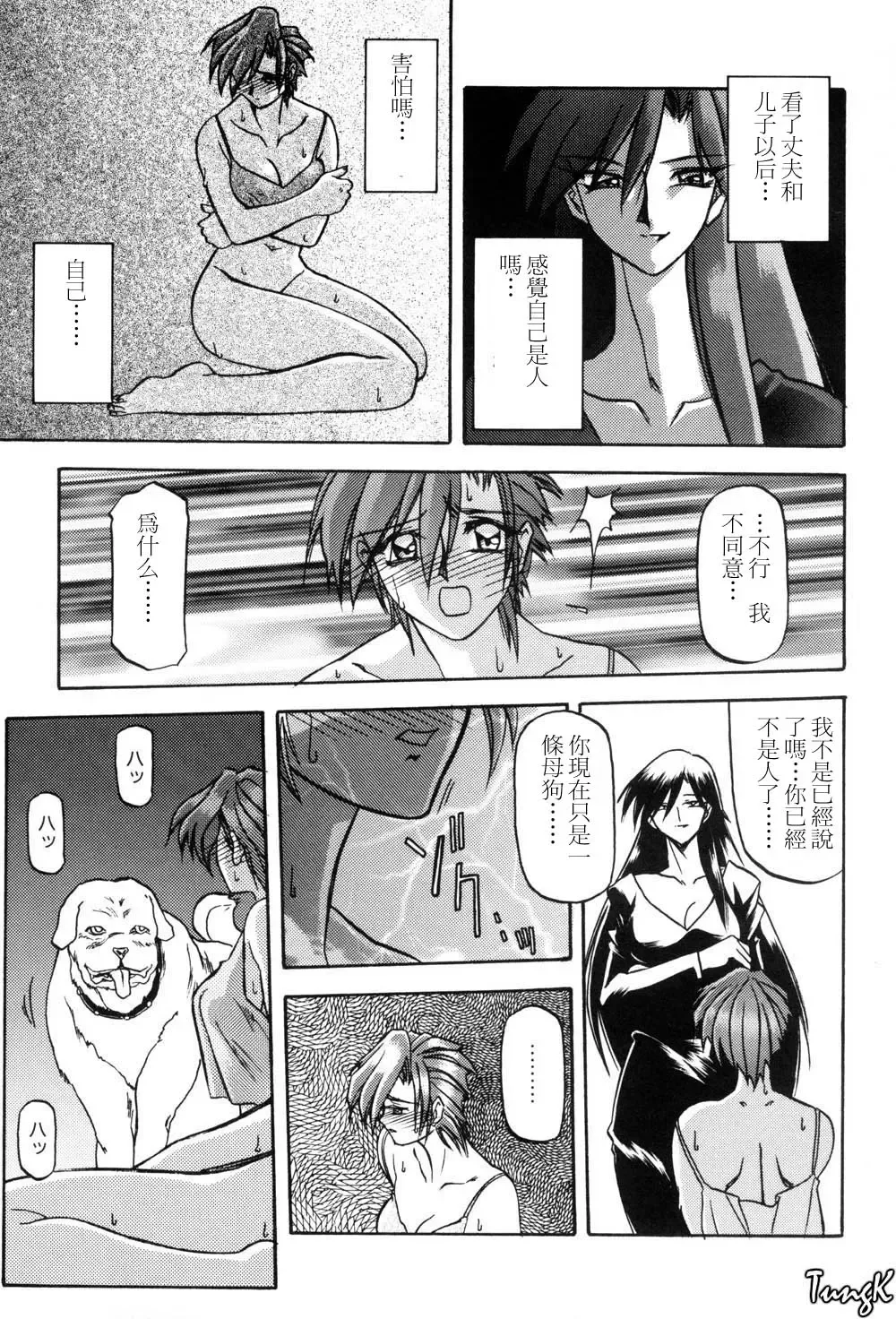 [Sanbun Kyoden] Sein Zain Fhentai - Page 61