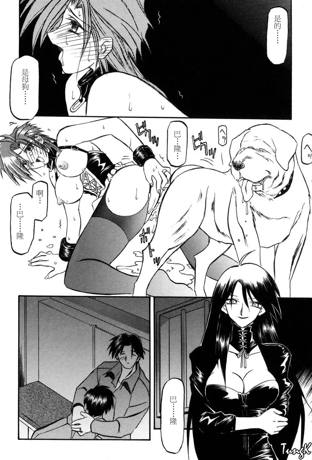[Sanbun Kyoden] Sein Zain Fhentai - Page 86