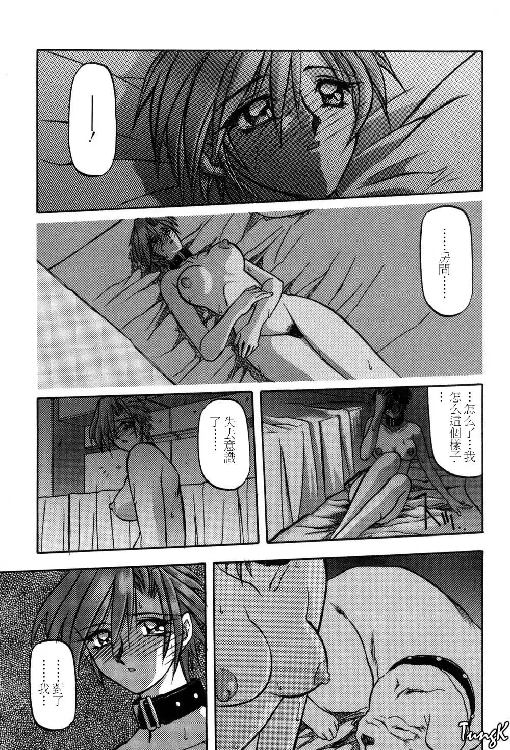 [Sanbun Kyoden] Sein Zain Fhentai - Page 87