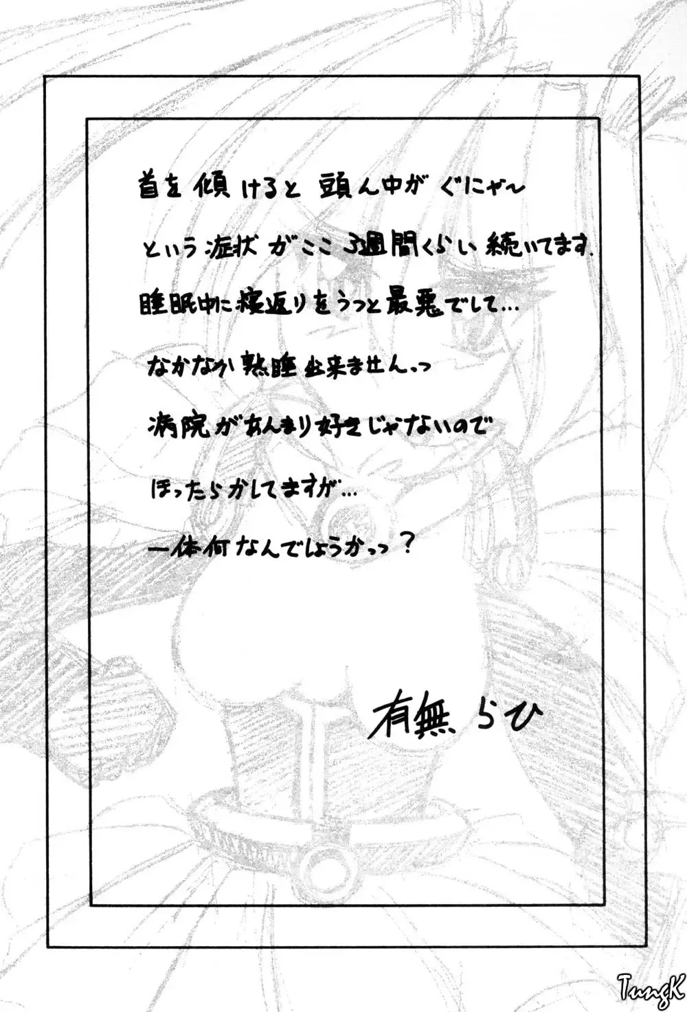 [Sanbun Kyoden] Sein Zain Fhentai - Page 9