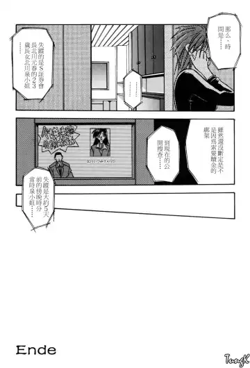 [Sanbun Kyoden] Sein Zain Fhentai - Page 106