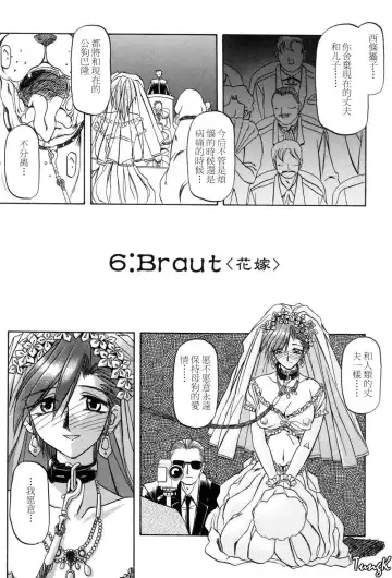 [Sanbun Kyoden] Sein Zain Fhentai - Page 107