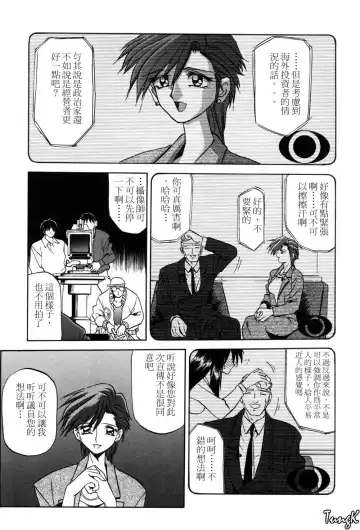 [Sanbun Kyoden] Sein Zain Fhentai - Page 11