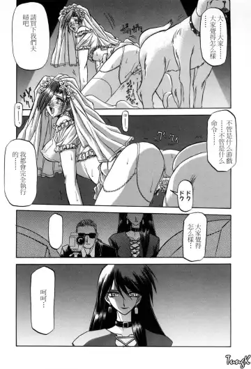 [Sanbun Kyoden] Sein Zain Fhentai - Page 111