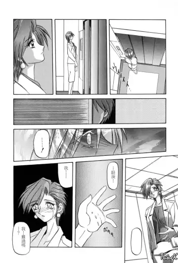 [Sanbun Kyoden] Sein Zain Fhentai - Page 118