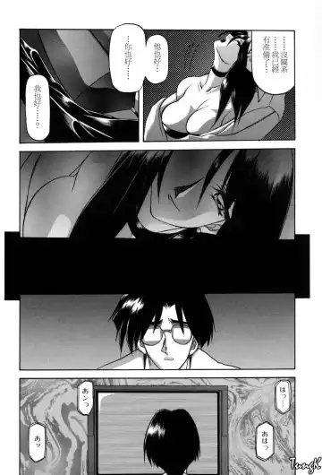 [Sanbun Kyoden] Sein Zain Fhentai - Page 121