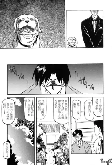 [Sanbun Kyoden] Sein Zain Fhentai - Page 127