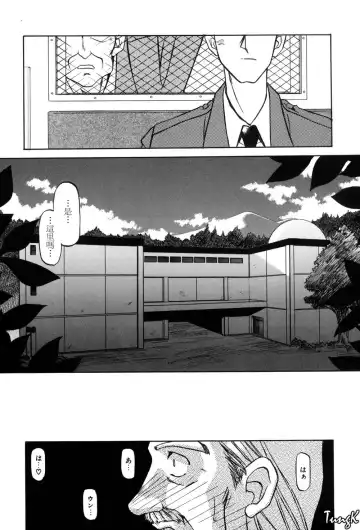 [Sanbun Kyoden] Sein Zain Fhentai - Page 129