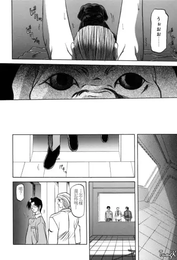 [Sanbun Kyoden] Sein Zain Fhentai - Page 136