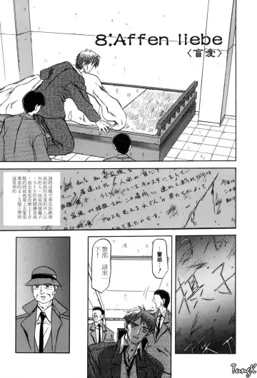 [Sanbun Kyoden] Sein Zain Fhentai - Page 139