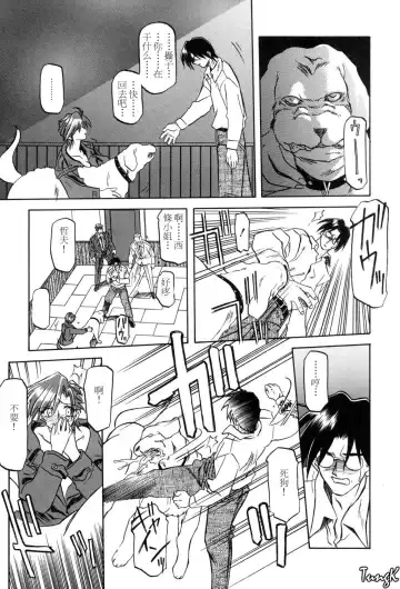 [Sanbun Kyoden] Sein Zain Fhentai - Page 159