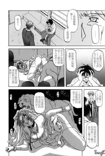 [Sanbun Kyoden] Sein Zain Fhentai - Page 164